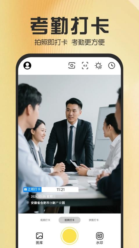 水印相机自动定位官方版v1.0.0(1)