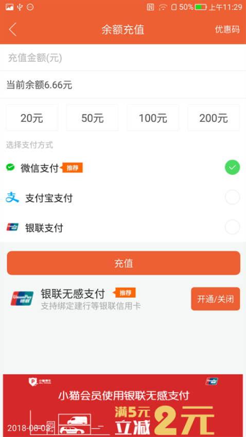 小猫停车软件