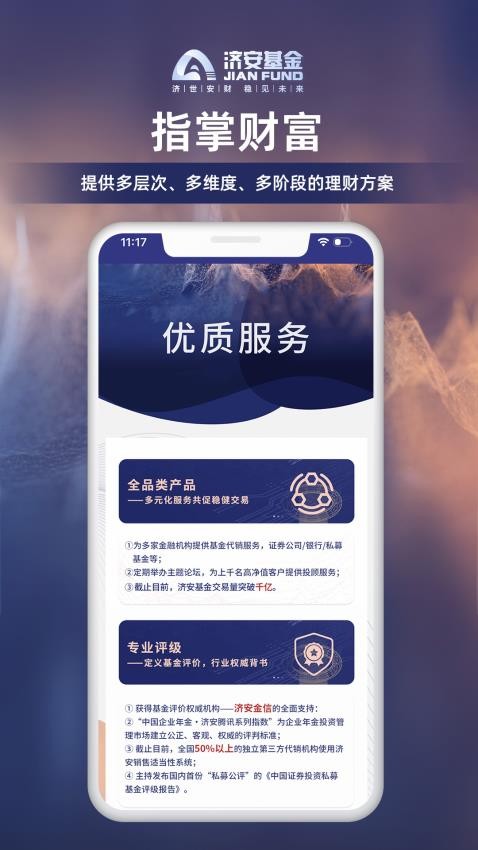 碧玄智投官网版
