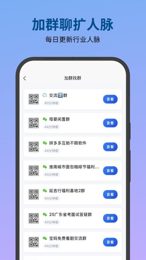 必集客最新版v1.0.1(2)