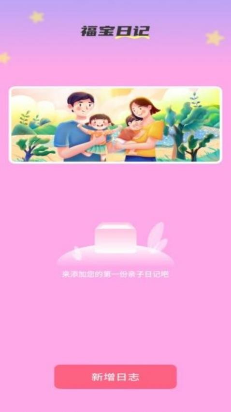 吉祥福宝免费版v1.0.0 1
