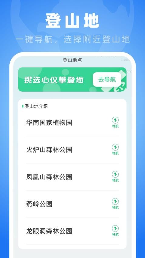 全斗高清导航最新版v1.0.0 2