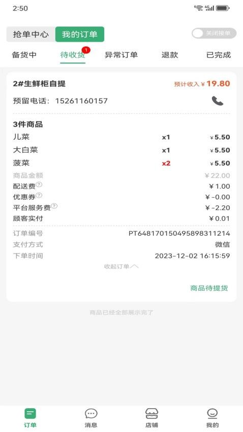 优鲜猫官网版v1.0.7(3)