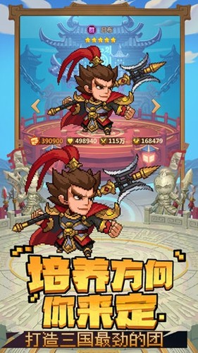 乱世萌将团游戏