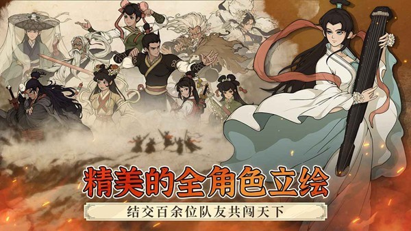 大江湖之苍龙与白鸟游戏v1.0.6 1