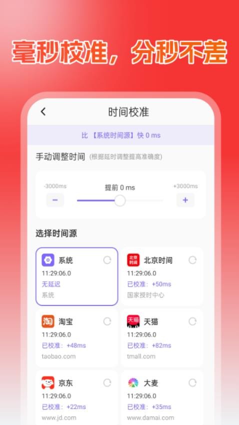 抢购悬浮时钟免费版v1.0.0 3