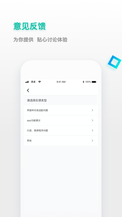課桌手機版v2.6.27 1
