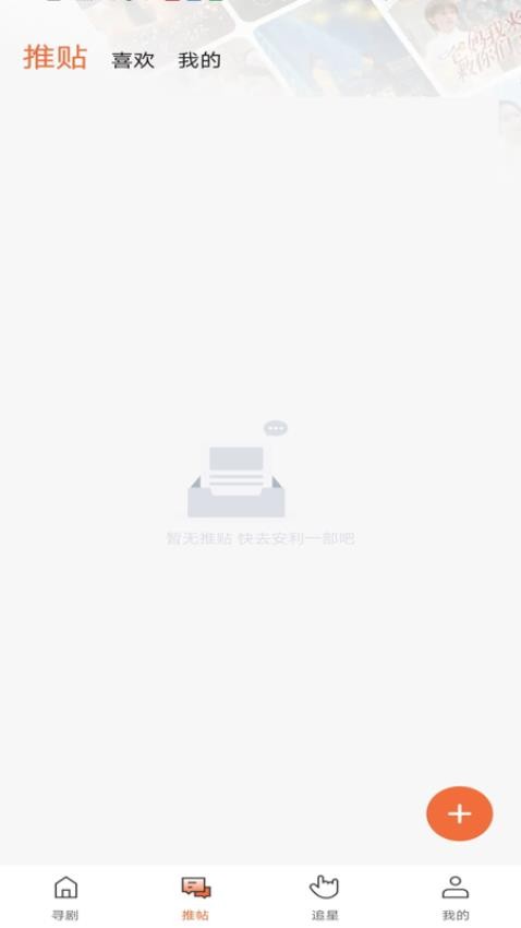 推剧切片助手免费版v1.0.0 3
