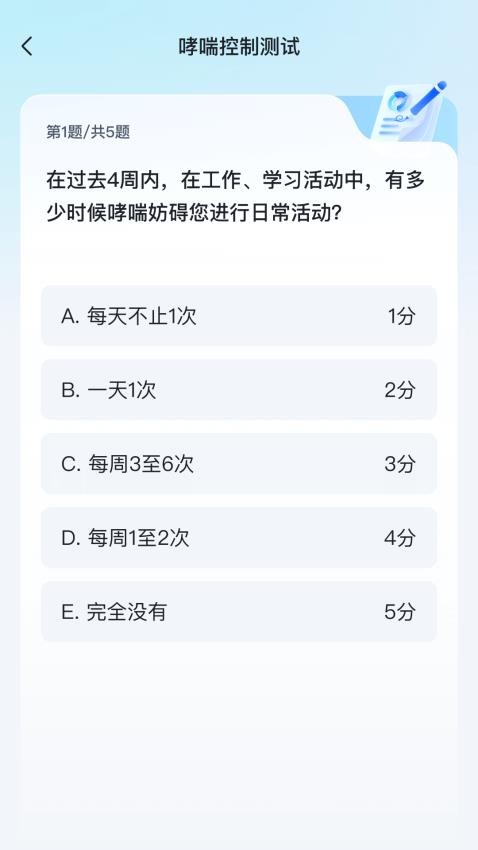 呼愈APP最新版v1.0.0 4