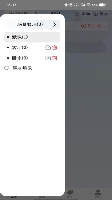 云视频监控看家手机版v1.0.0 2