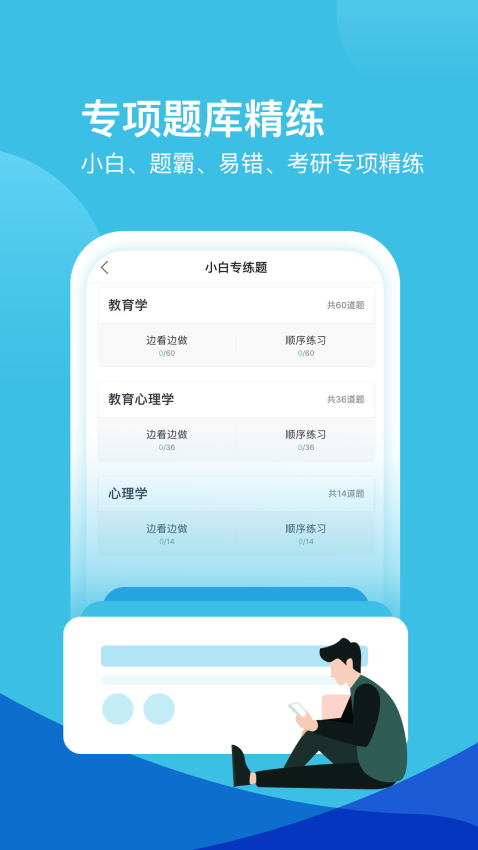 52教師手機版(我愛教師)v6.2.0 3