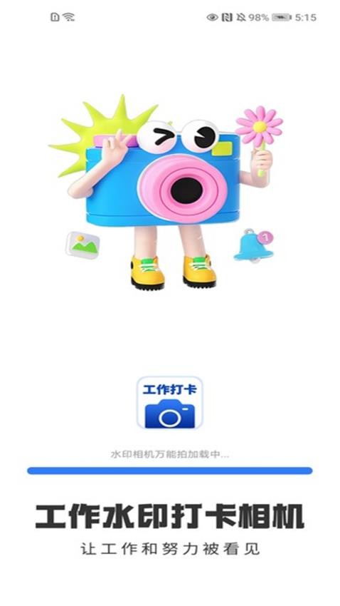 水印相机万能拍免费版v1.0.0 3