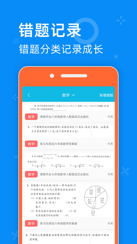 零五網軟件v2.2 1
