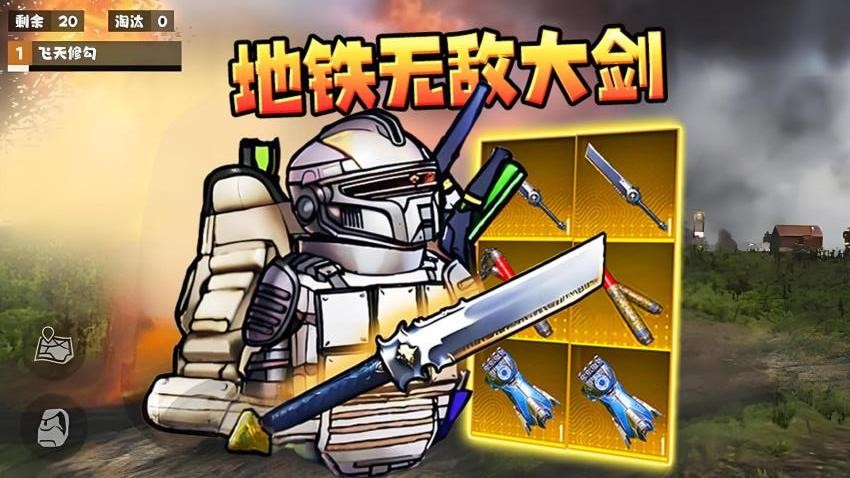 地铁百万撤离游戏v1.0 1