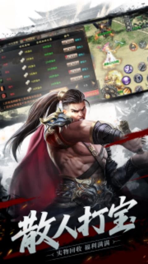 烈焰皇朝游戏v1.0.2 2