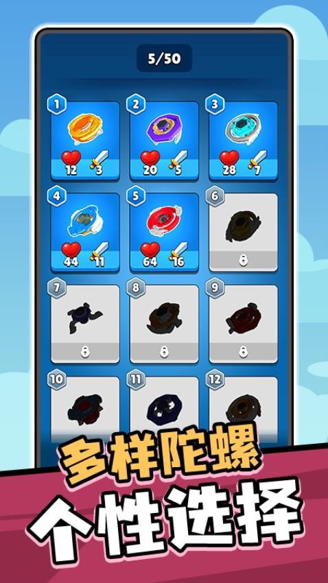 快速卷卷游戏v1.0.1 5