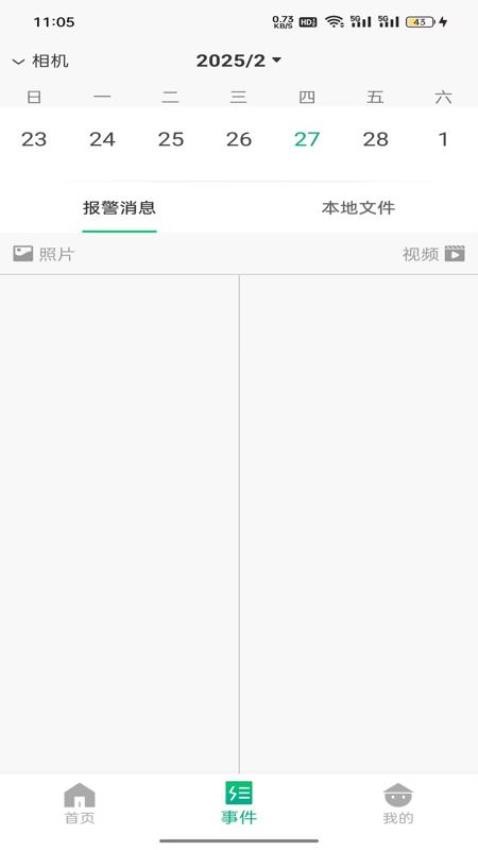 Waskame官网版v4.12.01(3)