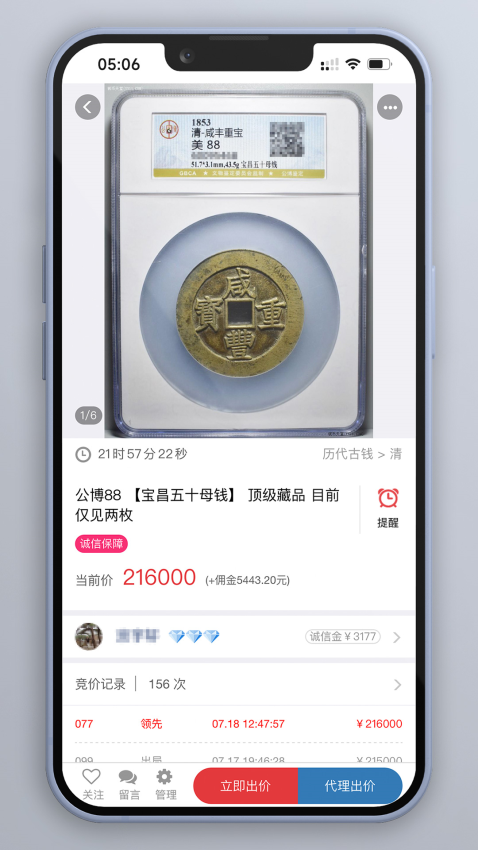 錢幣天堂手機版
