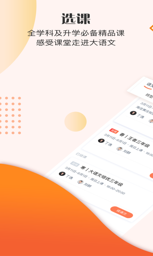 豆神大语文官方版v4.6.4.0 2