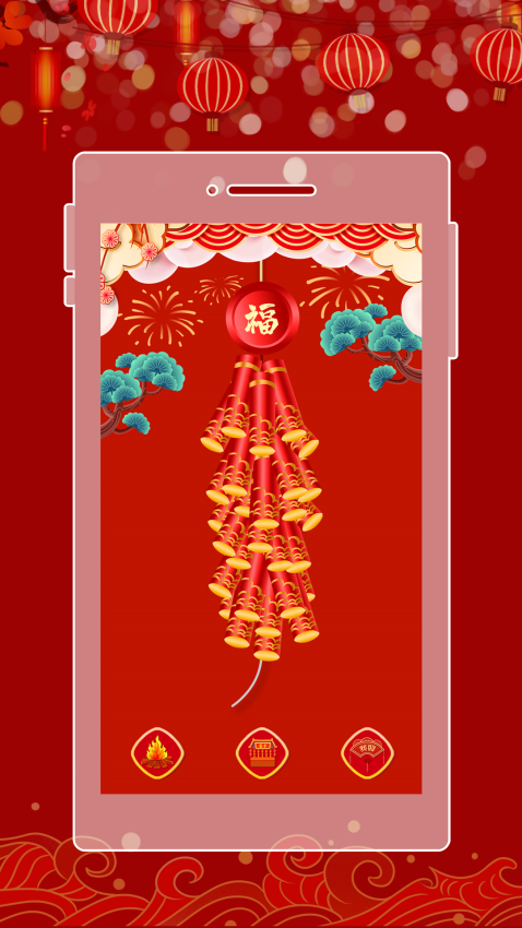 手機電子鞭炮app