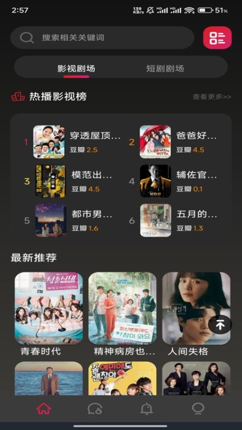 瓜看短剧最新版
