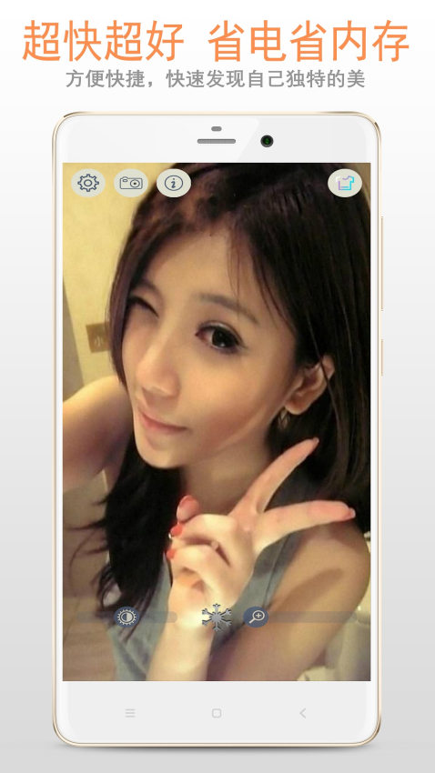 小鏡子app