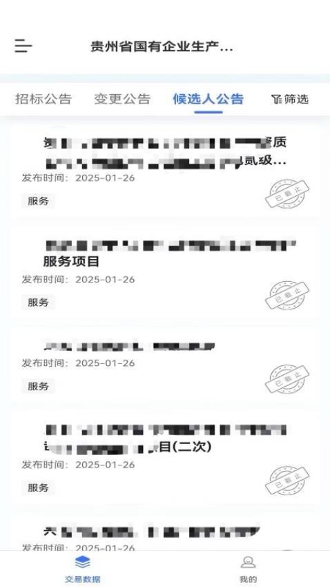 慧国企手机版v1.0.3(1)