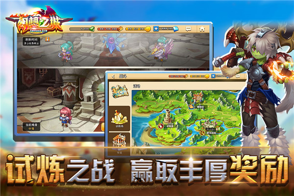 幻想之城游戏v2.4.4 5