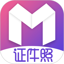 海馬證件照電子版 v3.7.8