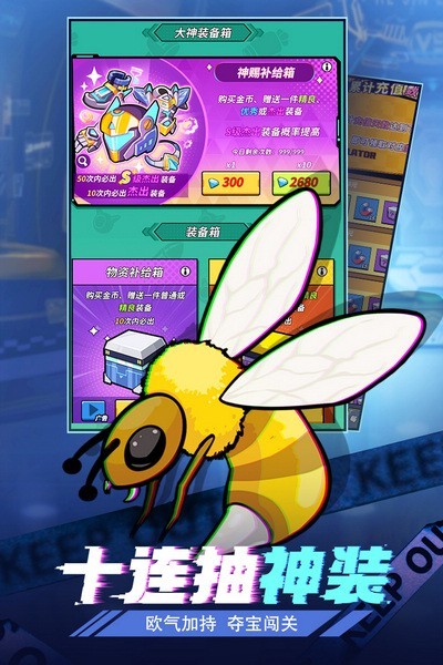 合金子弹游戏v5.0.3 4