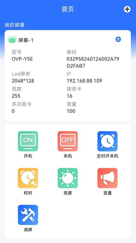 BxSetPro软件v1.0.2(5)