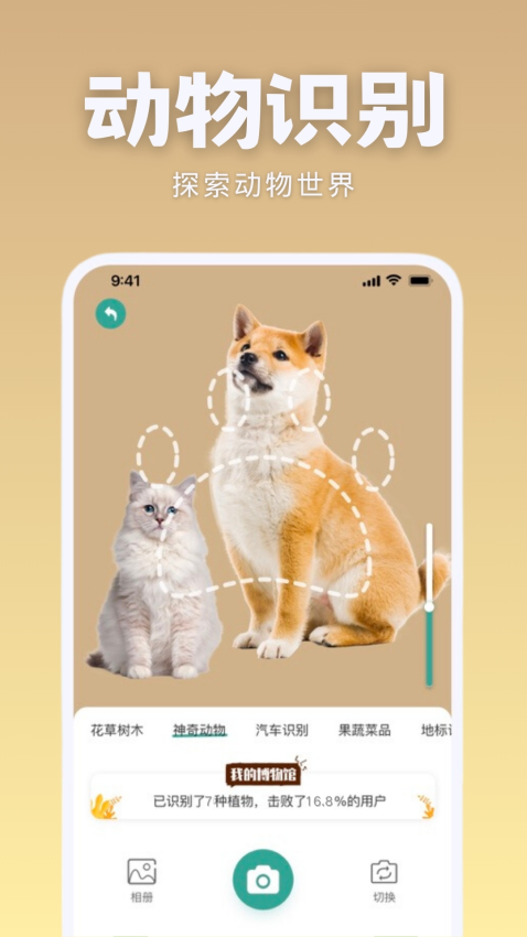 識花君app軟件v1.1.6 4