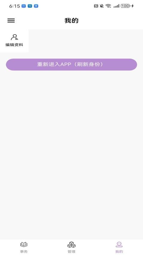 指尖姐姐商家版软件v1.0.0 1