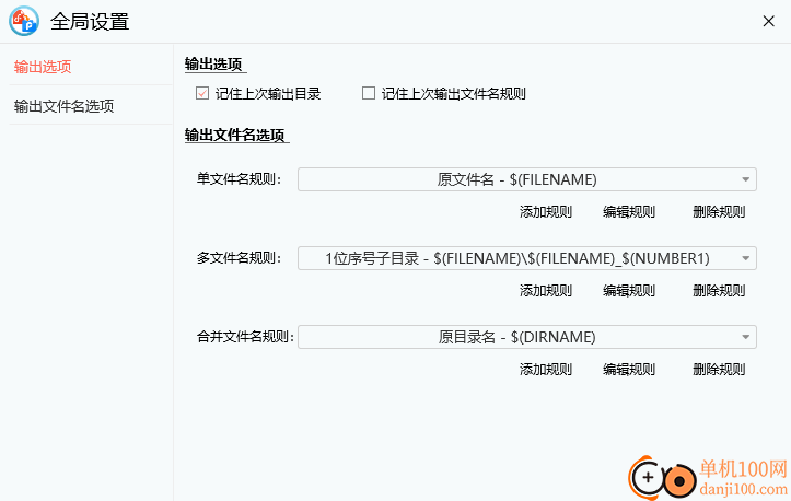 九雷OFD轉PDF軟件