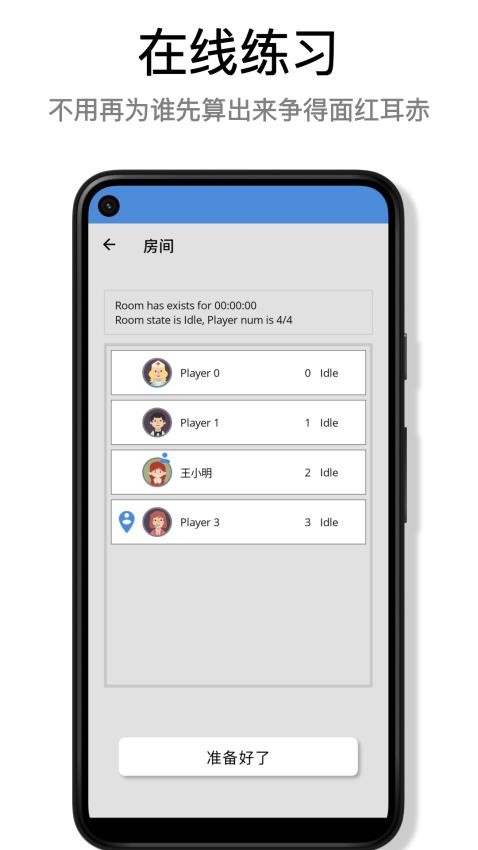 蛮好的算术免费版v1.0.11(5)