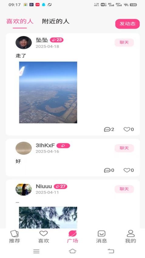 媒见app官网版v1.1.0(2)