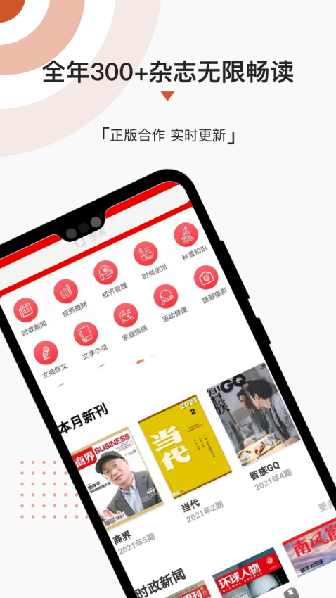 名刊會(huì)最新版