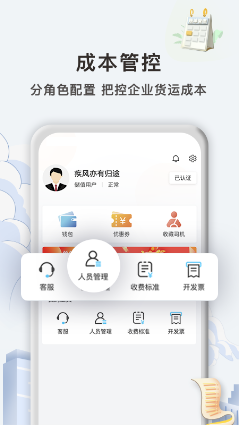 快狗打车企业版v5.3.4(1)
