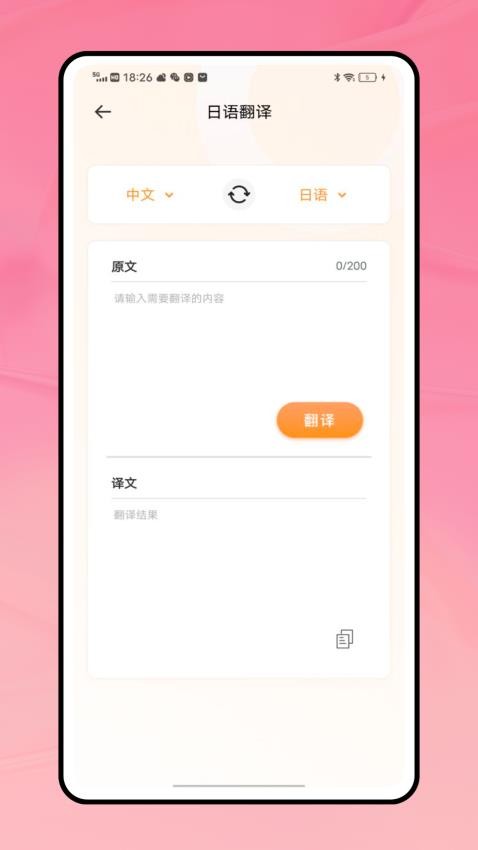 一番暗记免费版v1.0.0 5