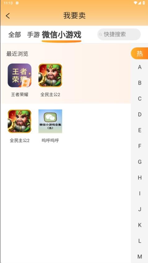 易橙代售最新版v1.2(3)
