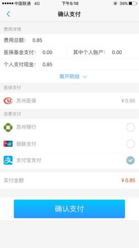 健康蘇州掌上行官方v1.4.4 1