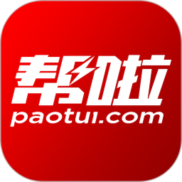幫啦跑腿客戶端 v4.1.8.13