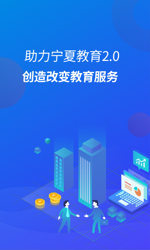 宁财缴费app自助缴费最高版本v5.5.7.00(2)