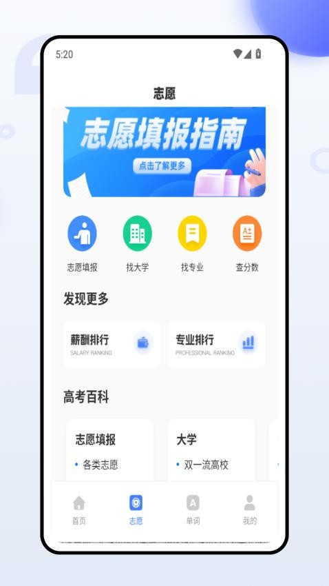 五岳教育官方版v1.0.0(3)