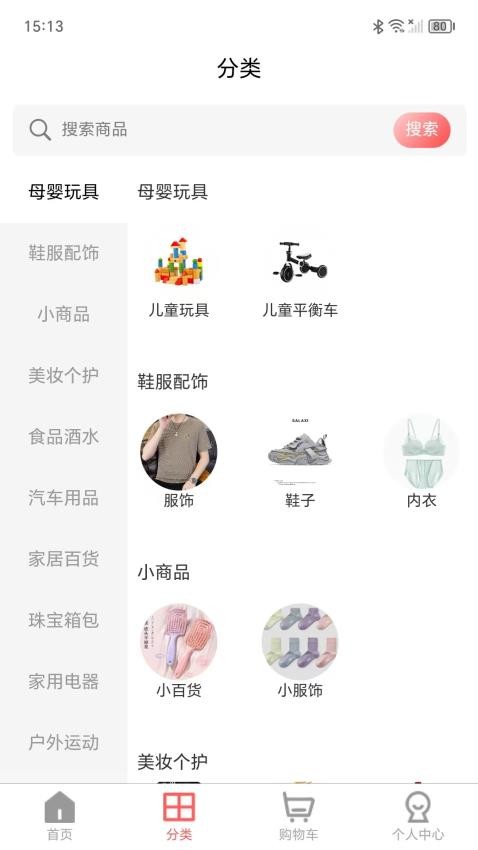 百鑫臻品官方版