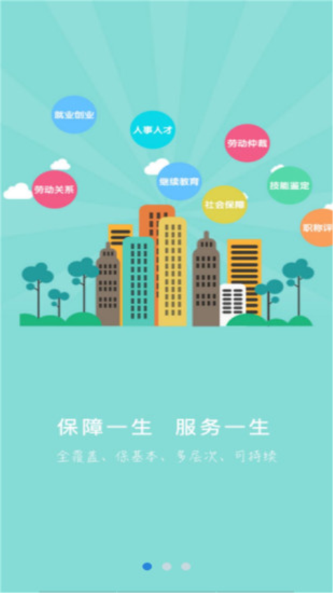 衡水人社養老保險認證2025