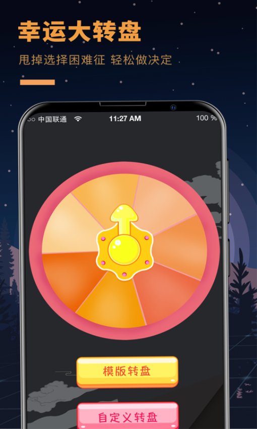 答案之書app