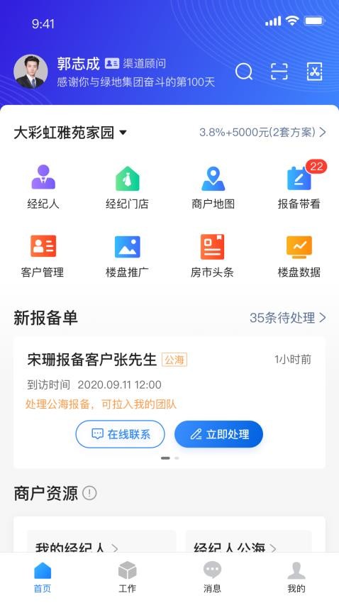 房云APP官方版