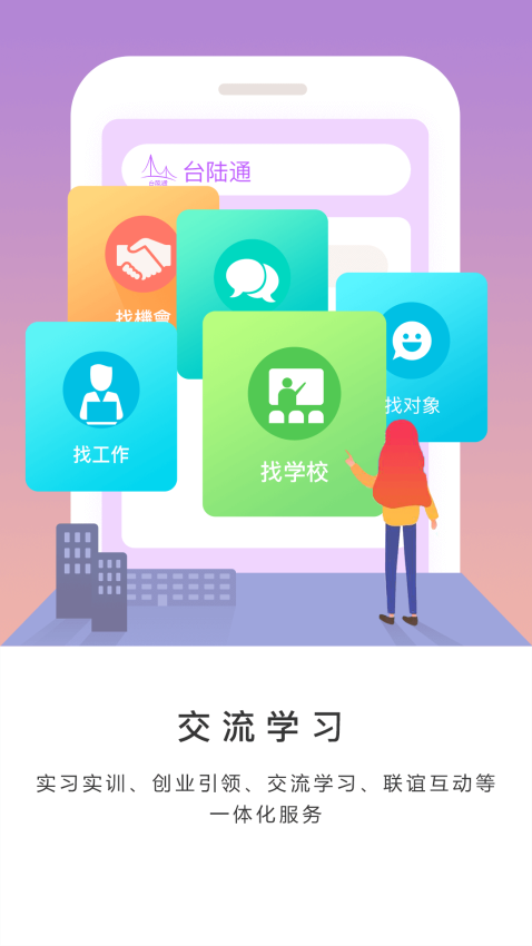 臺陸通軟件v1.35 4