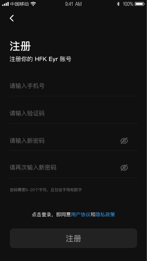 HFK Eyr免费版v1.0.17.250408(2)